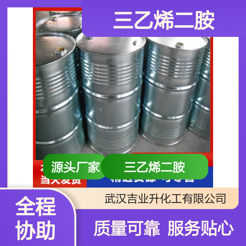 可供样品 三乙烯二胺 280-57-9 催化剂 金属清洗剂 服务优先