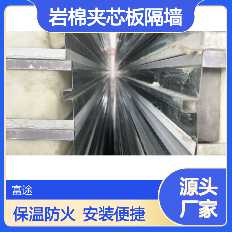 80mm厚PUR聚氨酯手工板 公母口插接5075100金属面岩棉夹芯盒子板