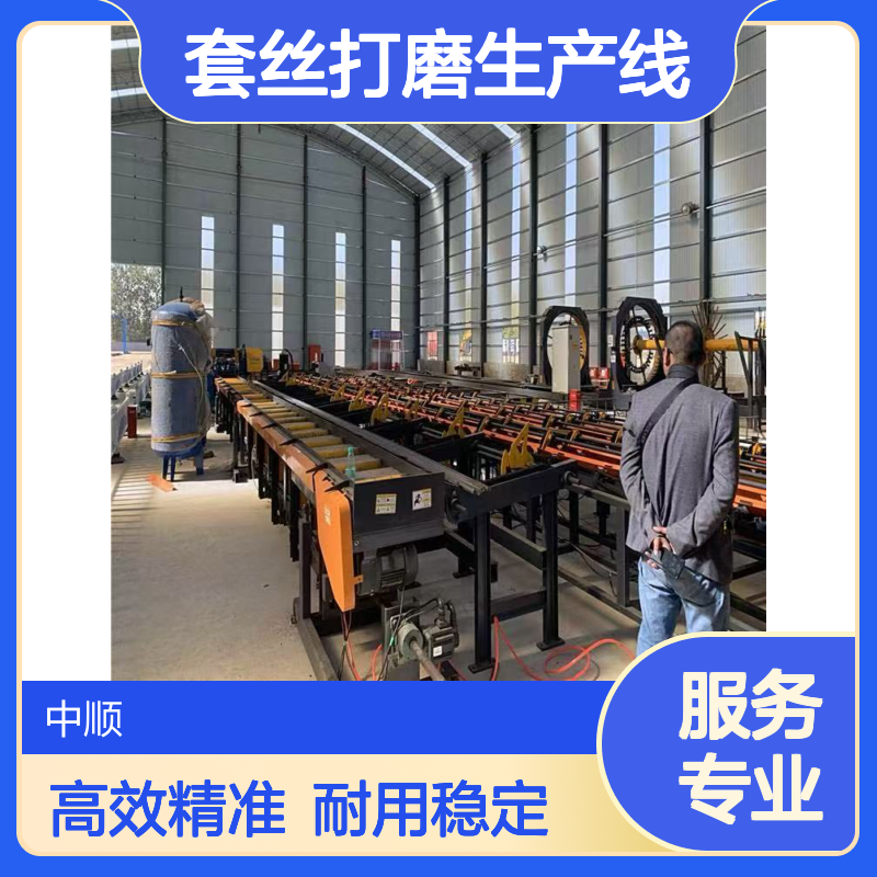 全自动钢筋锯切套丝打磨生产线 移动式 数控套丝机 中顺机械