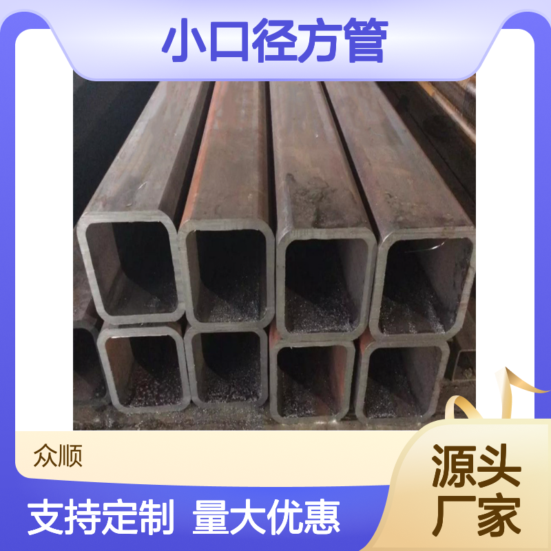 众顺金属小口径方管200*200*14 工艺优良 性能稳定