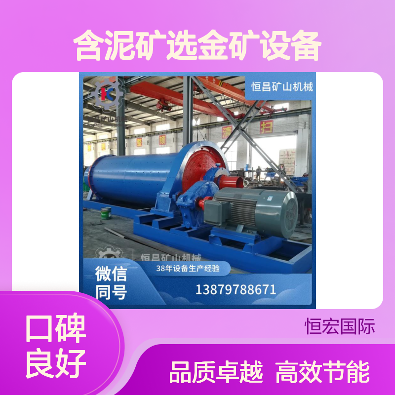 轻松克服复杂矿石分选 强适应性铜矿选矿设备处理含泥矿选金矿设备