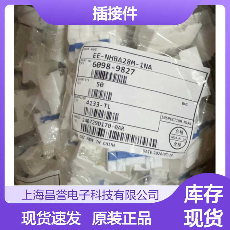 矢崎YAZAKI7116-6520-02原装正品现货连接器插接件