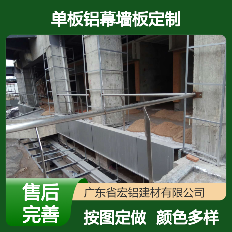 宏铝单板铝幕墙板定制颜色护墙按图定做A2防火
