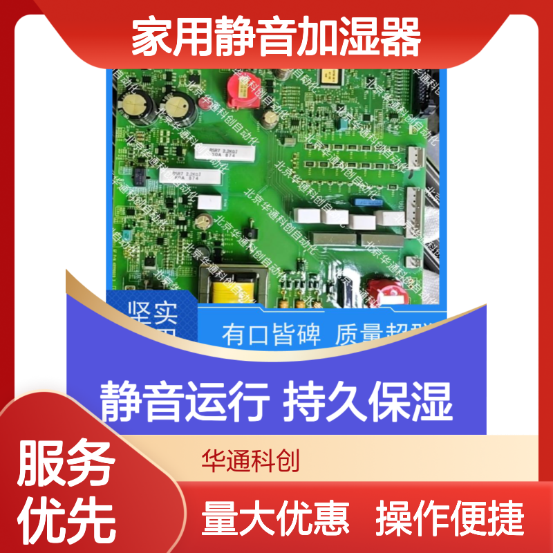 合康016.UT0067.02（HKUT67）家用静音加湿器 ABS材质 持久保湿