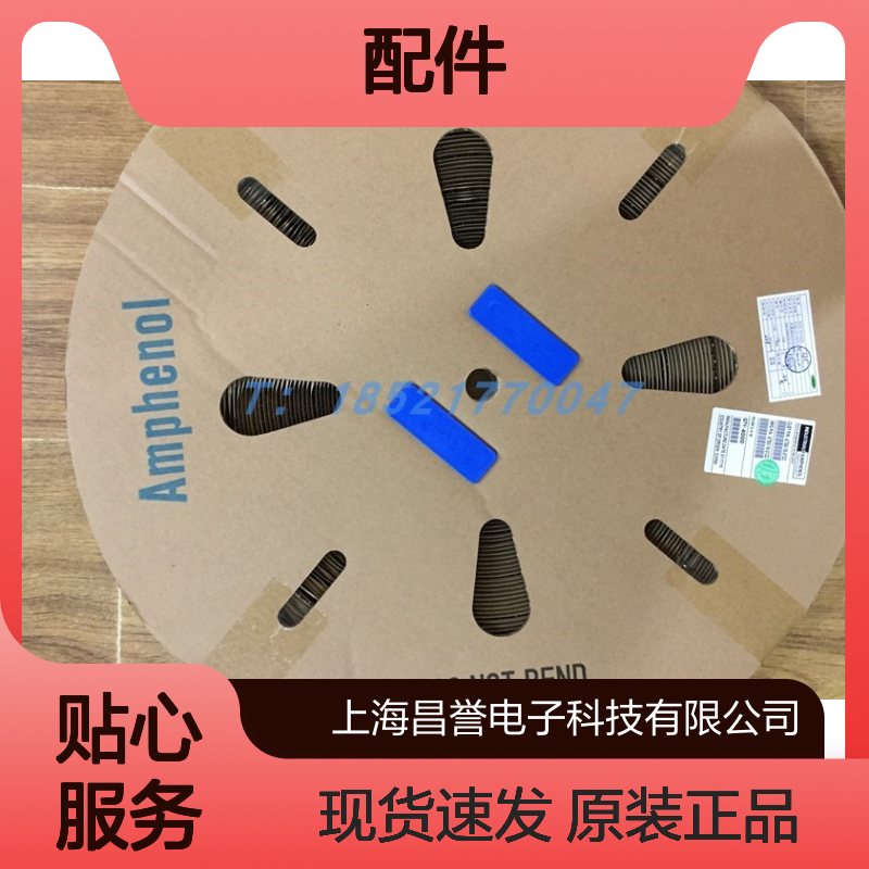 Amphenol连接器配件C146S10001G8胶壳 原装现货