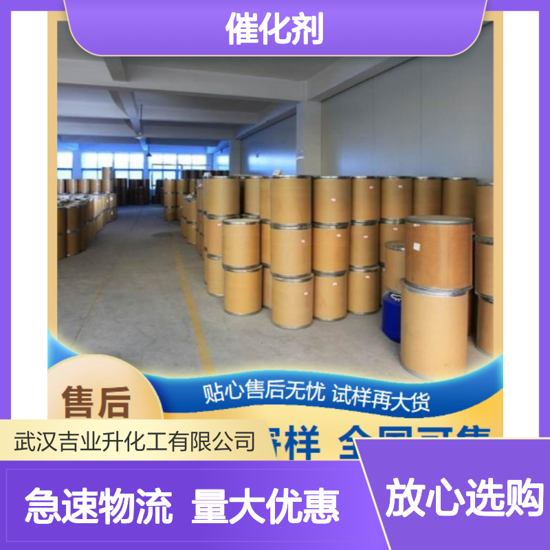 乙醇酸钠 添加剂 清洗助剂 2836-32-0 白色粉末 催化剂