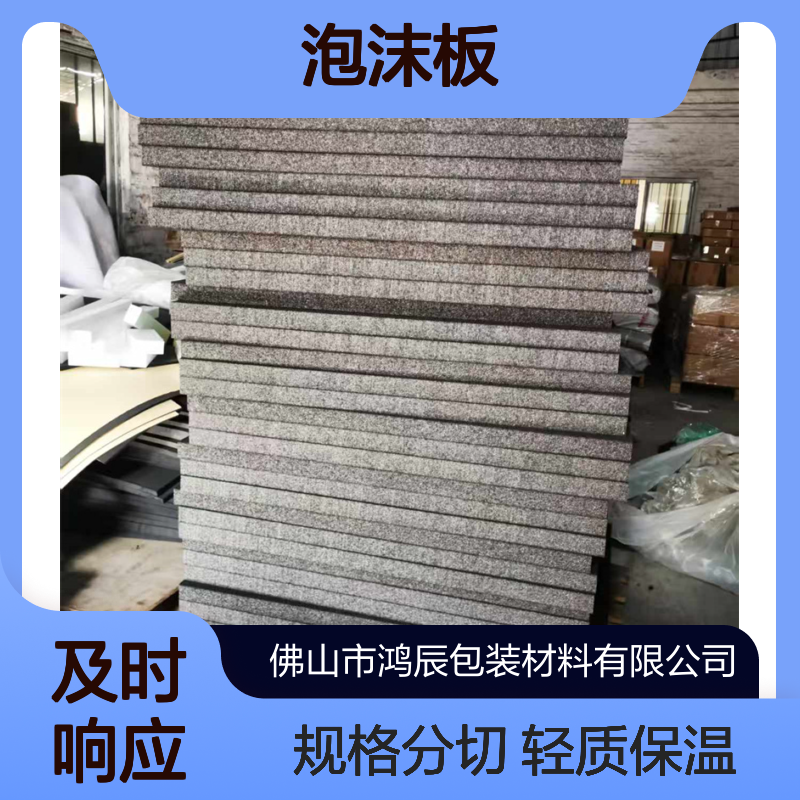 黑色EPP泡沫板 屋面内外墙发泡聚丙烯保温板 轻质闭孔规格可分切