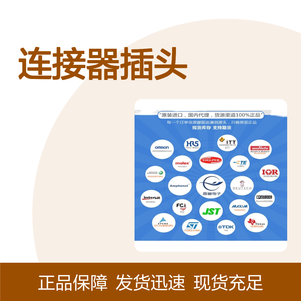 TE泰科连接器插头1-967625-1 原装正品 国内代理现货直发