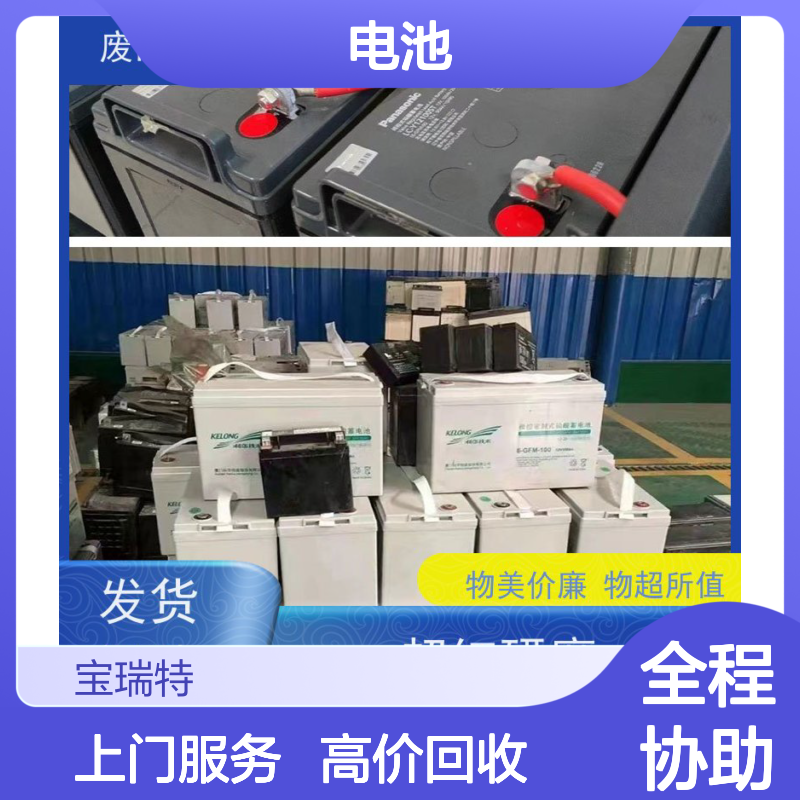 回收旧电池 ups后备电源项目剩余以旧换新 拆装运输 量大上门收货