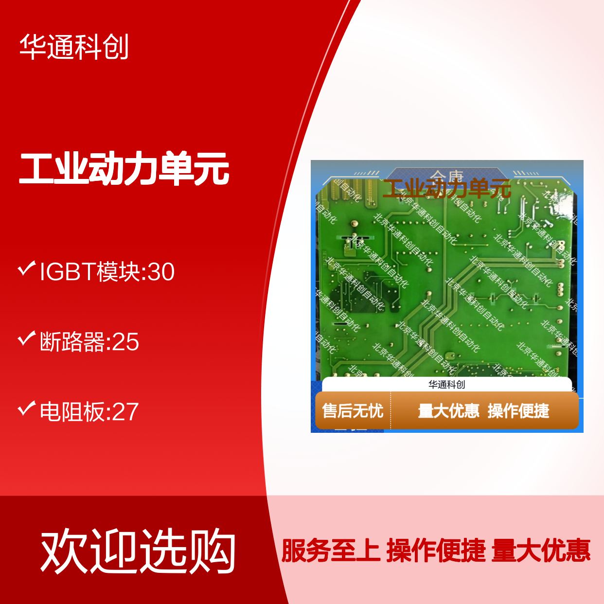 高效节能HPU690/135M4/06ADAB工业动力单元 合康品牌 重型机械定制
