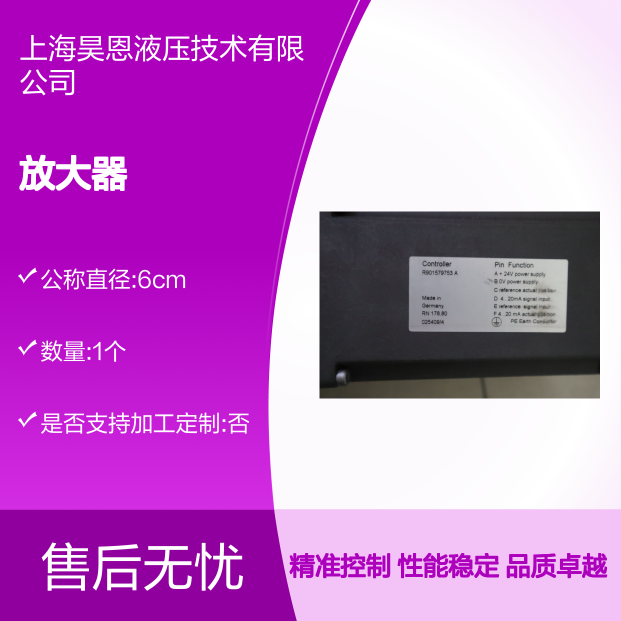 R901579753 A RN178.80 0254C9/4 Pin Function 力士乐REXROTH放大器