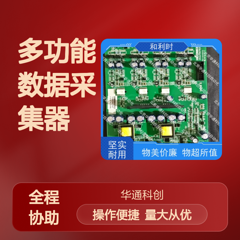 KDP02多功能数据采集器 高效精准监测 适用于工业车间及实验室环境