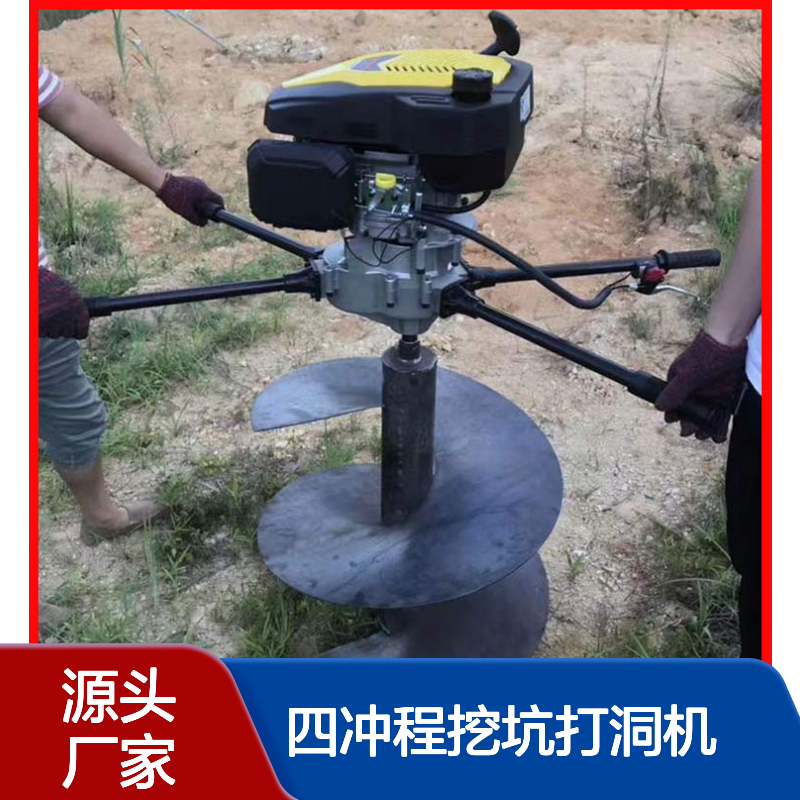 立安四冲程挖坑打洞机 家用打桩钻硬土 配推车
