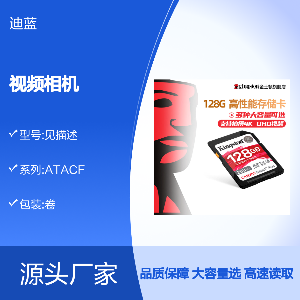 顺丰包邮-金士顿sd卡旗舰店正品 数码4K视频相机高速读取280mb/s.