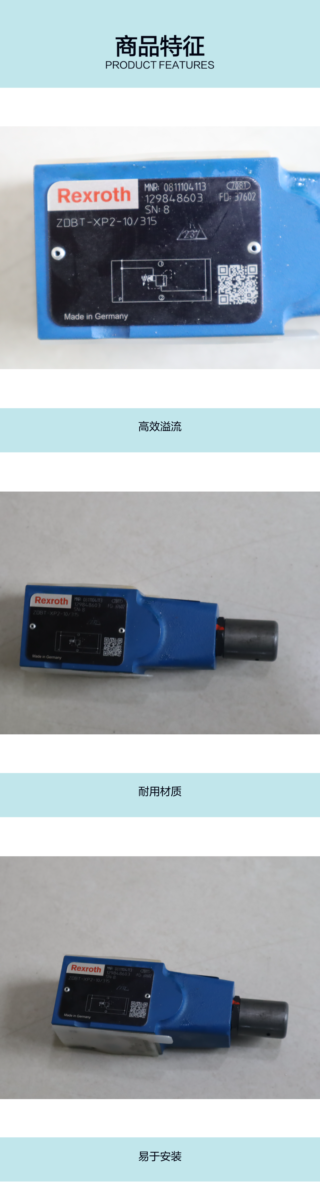 ZDBT-XP2-10/315 ZDBT-XP2-1X/315 0811104113 力士乐REXROTH溢流阀