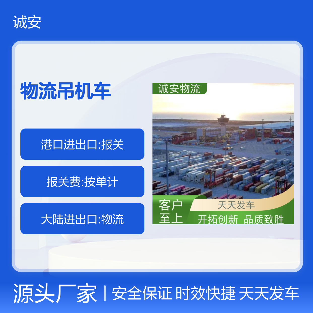诚安物流吊机车东莞到香港散货快运天天发车