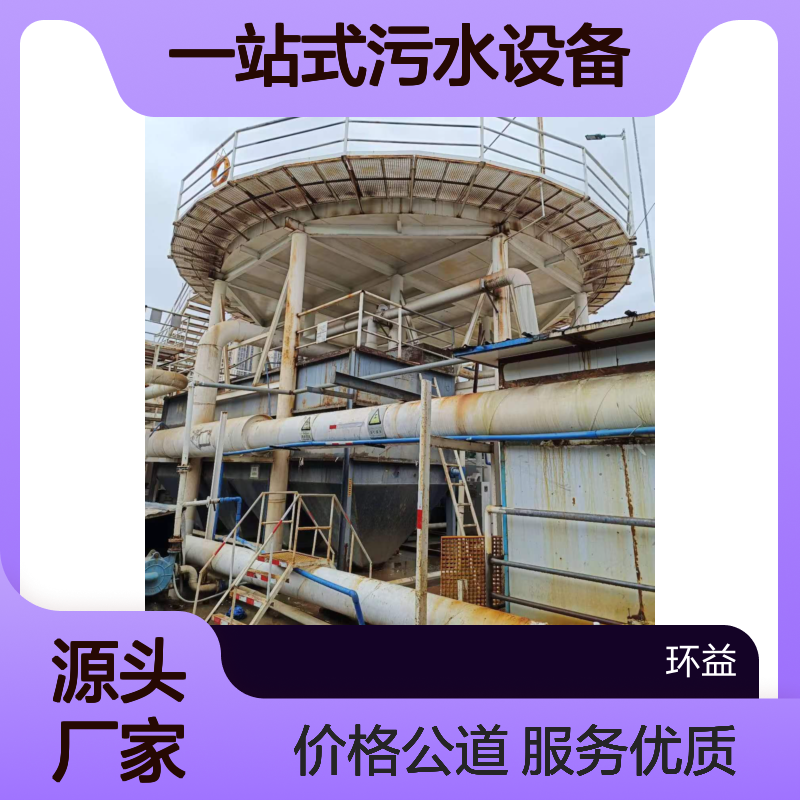 废旧污水处理设备回收拆除 上门装运专业团队评估 快速清运