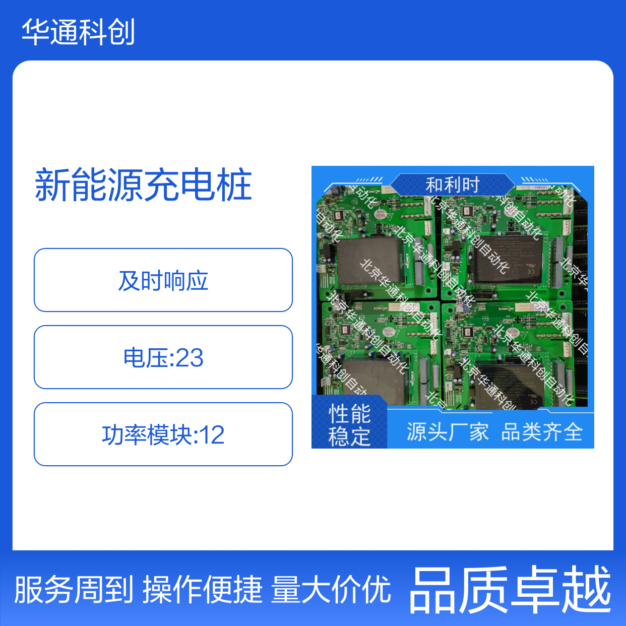 HOLLSYSHPW2420G可编程电源 航空级材质 宽温运行 新能源充电桩专用
