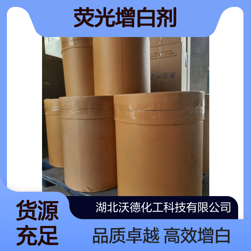 wd对甲酰基苯甲酸甲酯1571-08-0制备荧光增白剂中间体