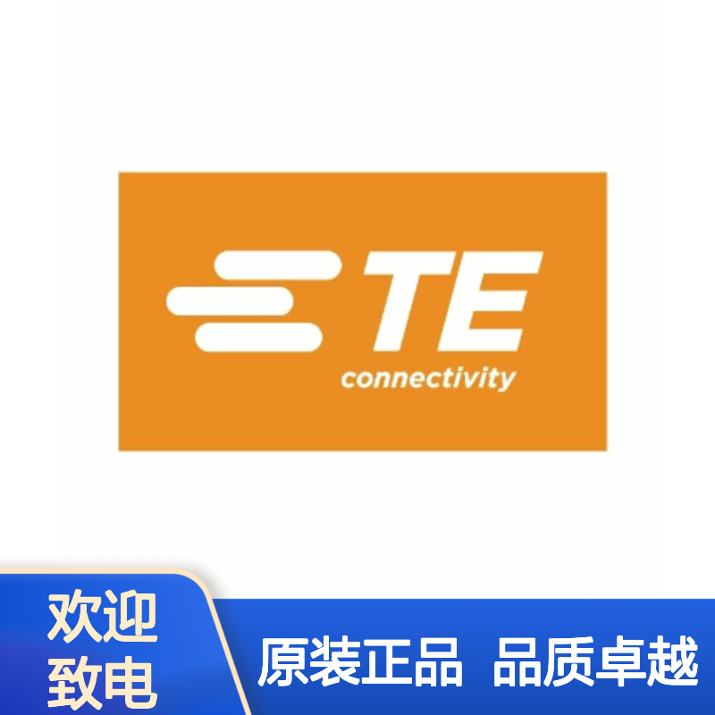 493577-2 TE Connectivity原装正品连接器胶壳