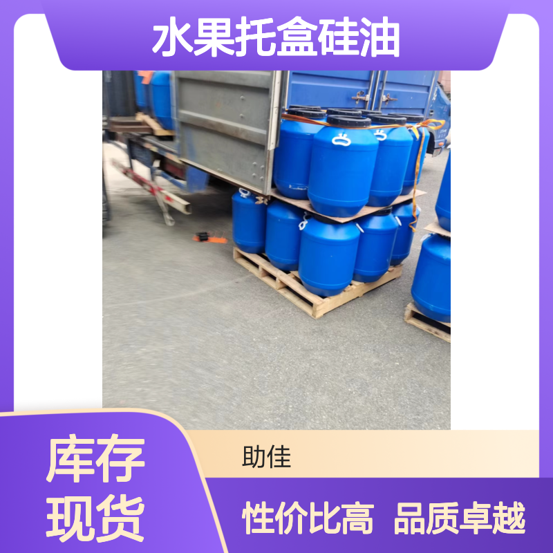 干爽韧性好的水果托盒硅油好脱模好用性价比高半年内不满意退换货