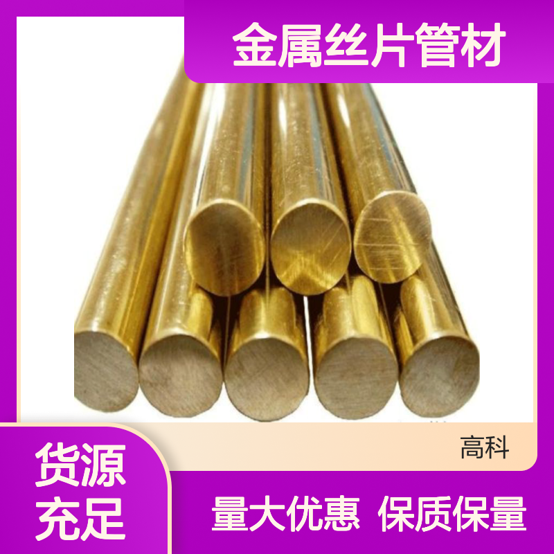 高科新材 金属丝片管材 定制加工 高纯合金材料 专业服务