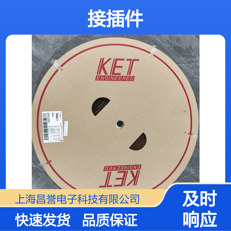 原装KET接插件ST740631-3 现货直发 确保电路稳定传输