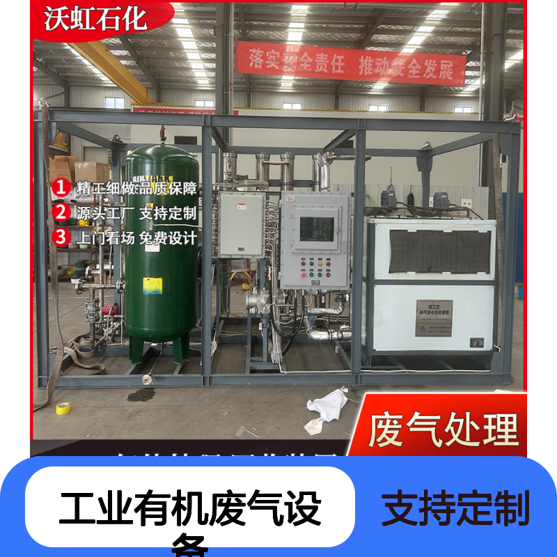 乙醇工业有机废气设备活性炭纤维吸附协同膜分离快速再生系统