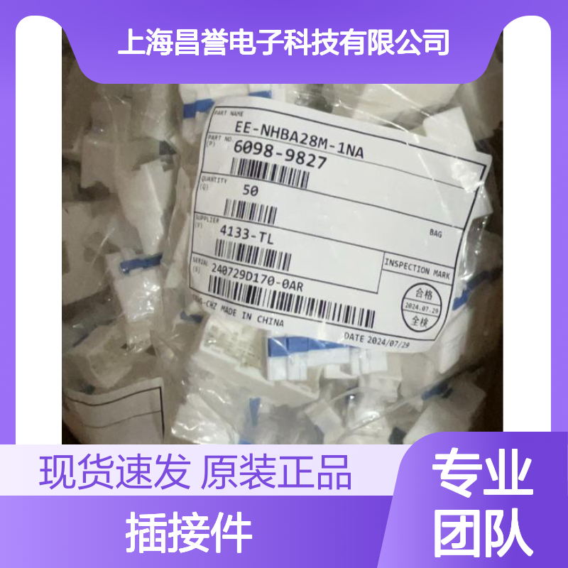 矢崎YAZAKI7283-3442-60原装正品现货连接器插接件
