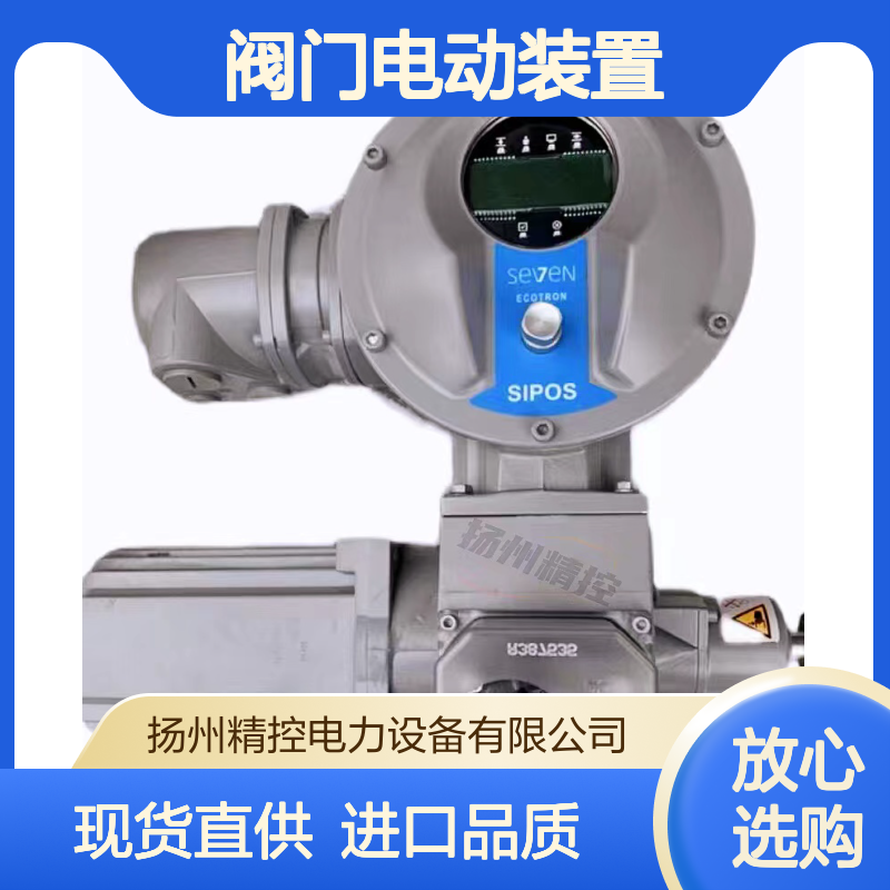 德国进口SIPOS手轮 2SY5250-ZY35 原装西博思阀门电动装置现货直供
