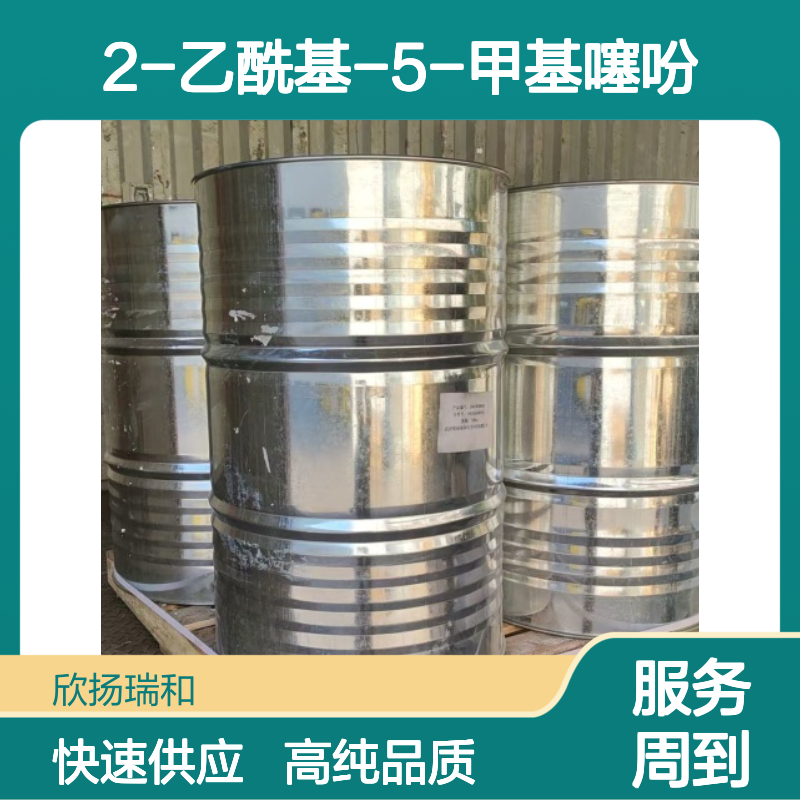 2-乙酰基-5-甲基噻吩 CAS: 13679-74-8 高含量 2-乙酰-5-甲基噻吩