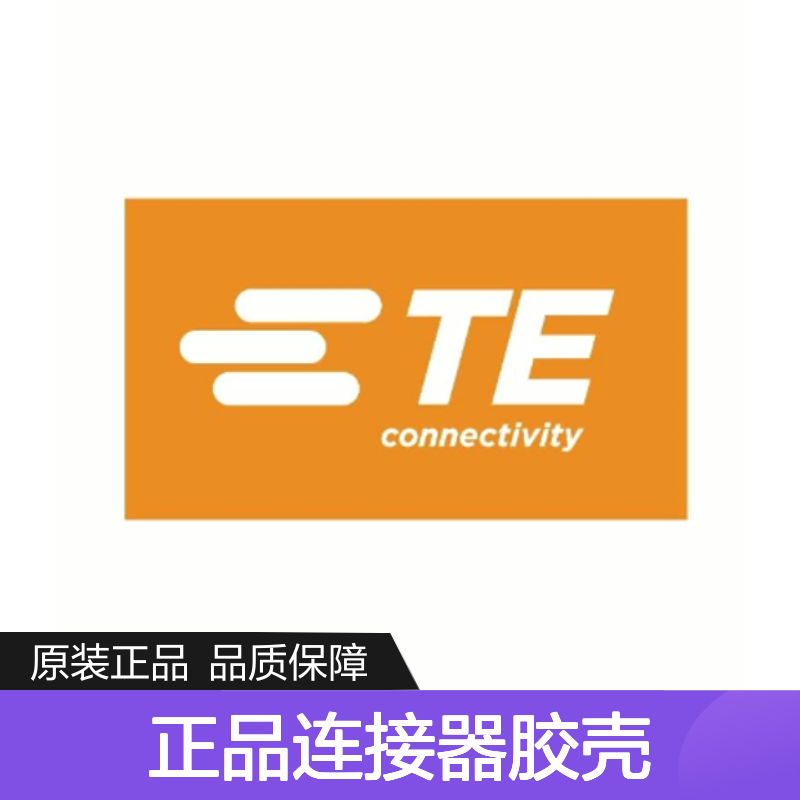 HD34-24-23SE TE Connectivity原装正品连接器胶壳