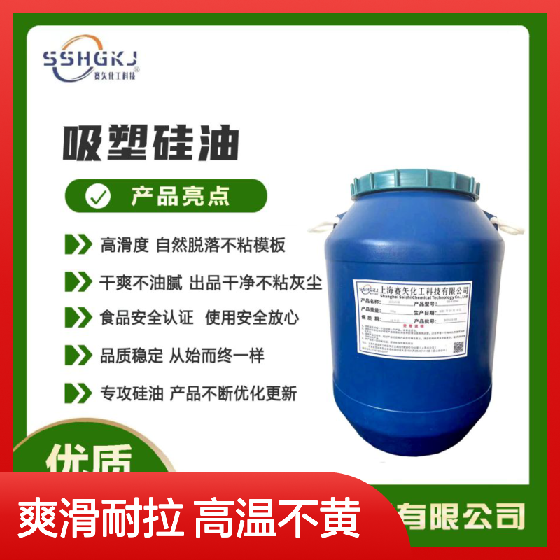 爽滑耐拉伸不粘性价比高的刷丝扫把丝硅油耐高温不黄变选赛矢化工