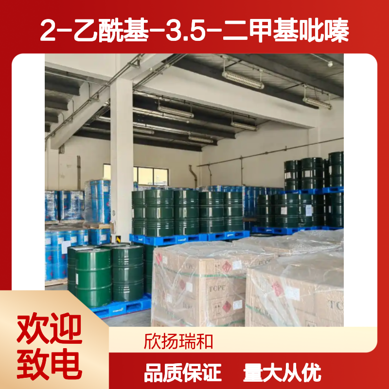 2-乙酰基-3.5-二甲基吡嗪 CAS:54300-08-2 高纯度 合成中间体