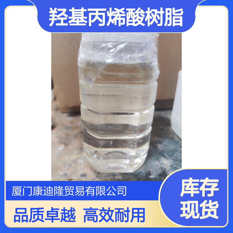 聚氨酯罩光清漆专用羟基丙烯酸树脂SE-6628_ABS PS 五金附着力好