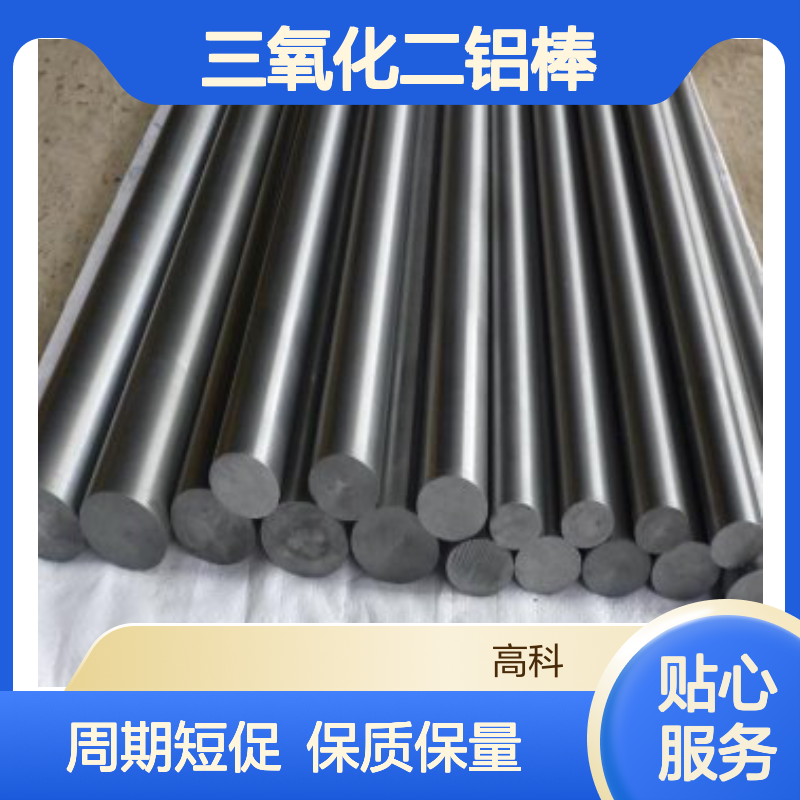 高科新材定制三氧化二铝棒 3N-6N纯度金属丝片耗材系列