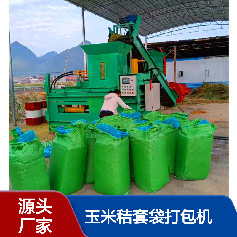 鸿运 玉米秸套袋打包机 青储黄贮麦秸压块机 自动套袋速度快