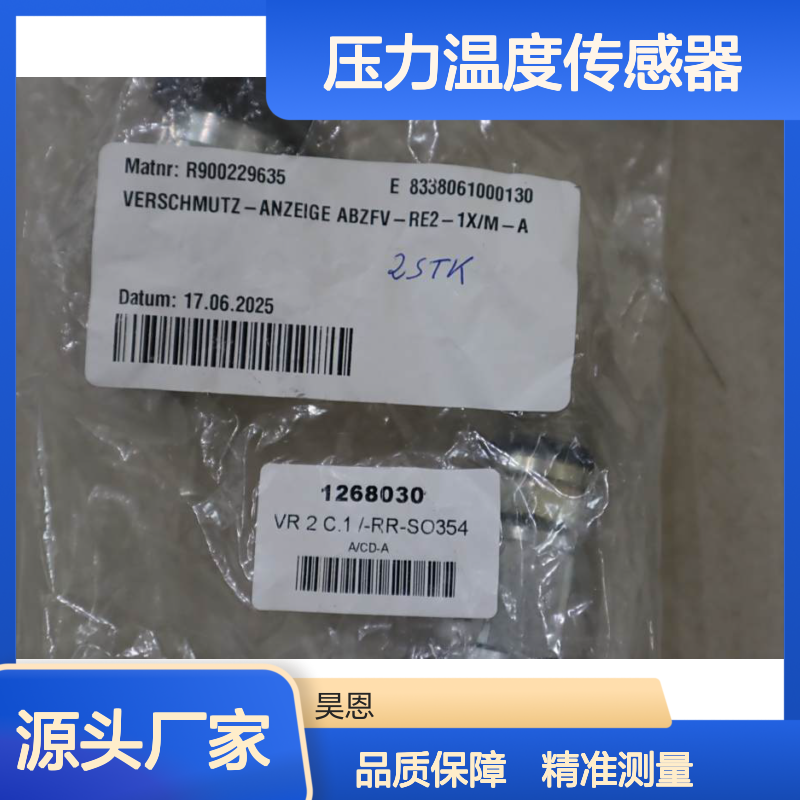 1268030 VR 2 C.1 /-RR-SO354 A/CD-A 德国贺德克HYDAC压力温度传感器