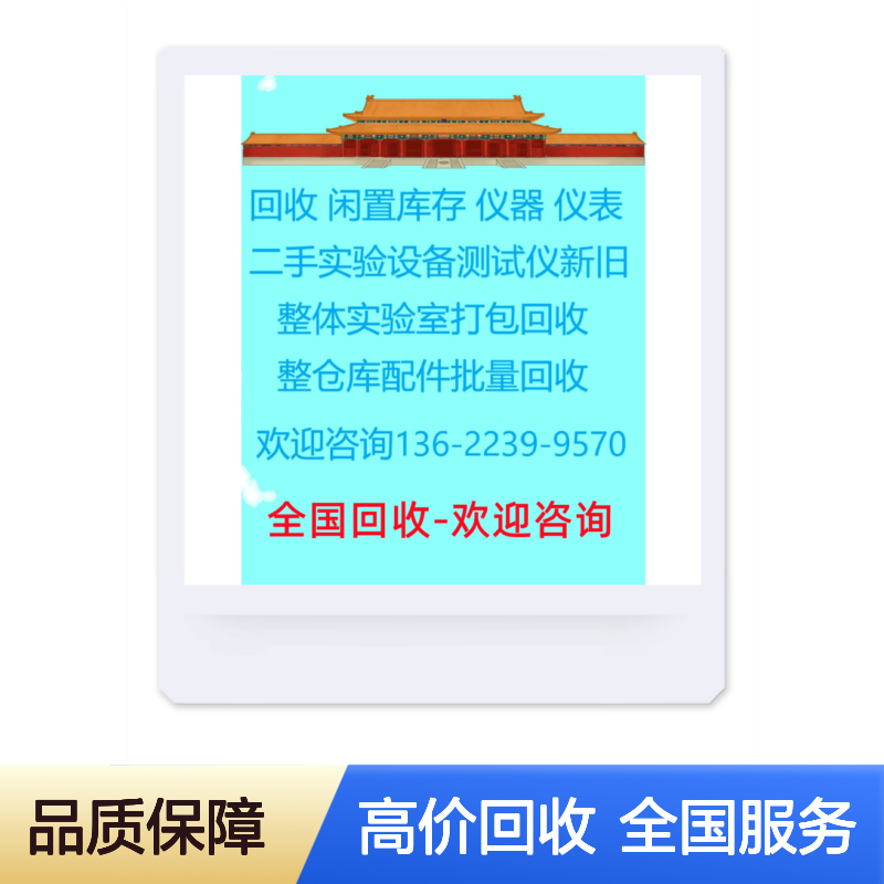 回收keysight是德安捷伦N9912A N9913A N9913B N9914A频谱仪