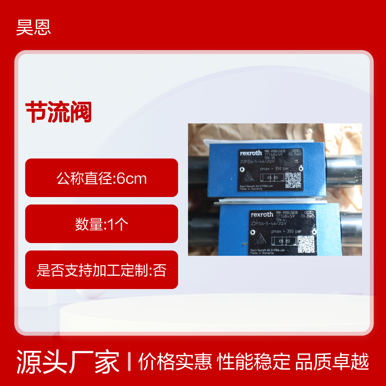 Z2FS6-5-42/2QV R900476838 Z2FS6-5-44/2QV 力士乐REXROTH节流阀