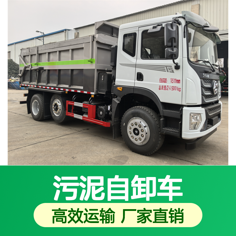不限地区上牌 不超重 勾臂式 18吨20吨污泥自卸车 厂家包过户