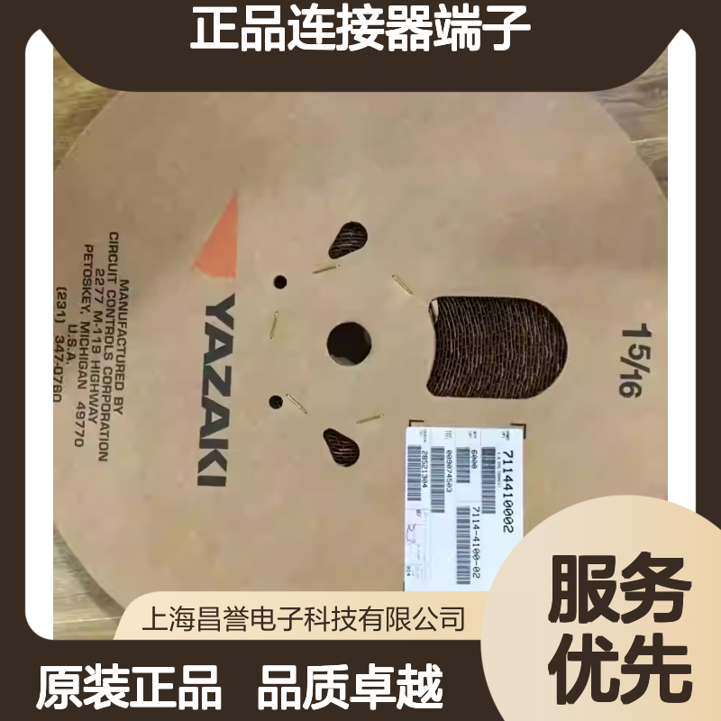 7116-1685-02 YAZAKI矢崎原装正品连接器端子