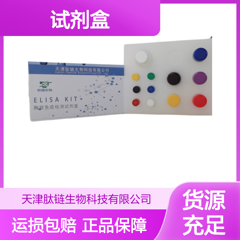 人乙酰CoA羧化酶1(ACC1)elisa试剂盒 血清血浆尿液多样本检测适用