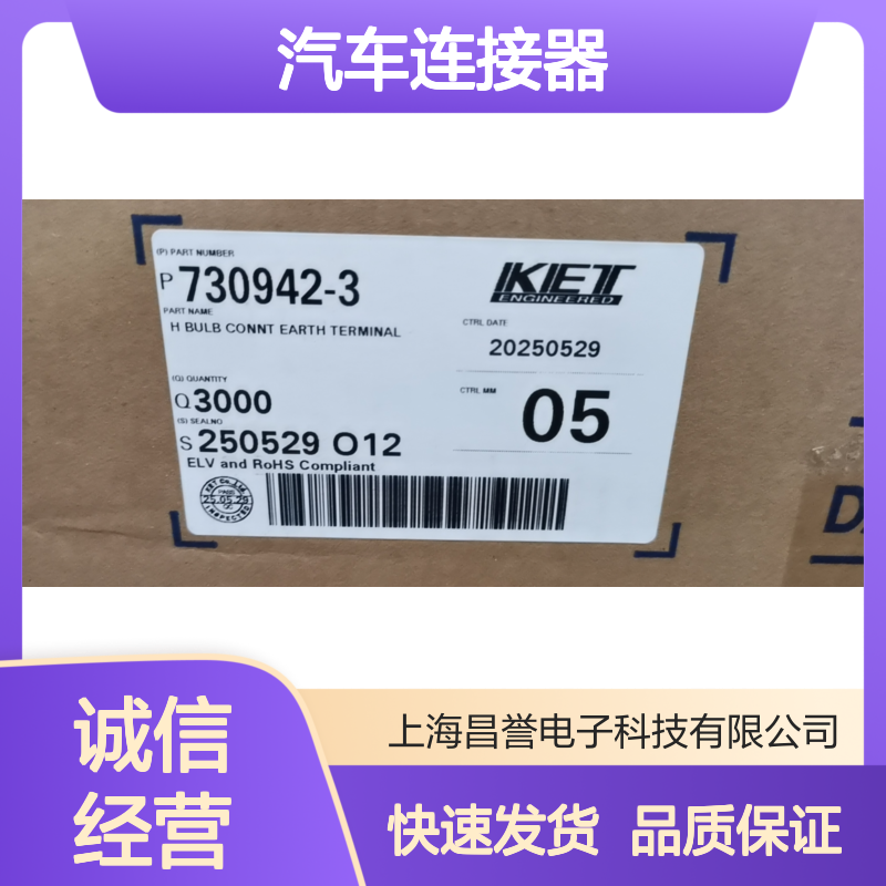 KET韩国ST731047-3接插件 原装现货,汽车连接器