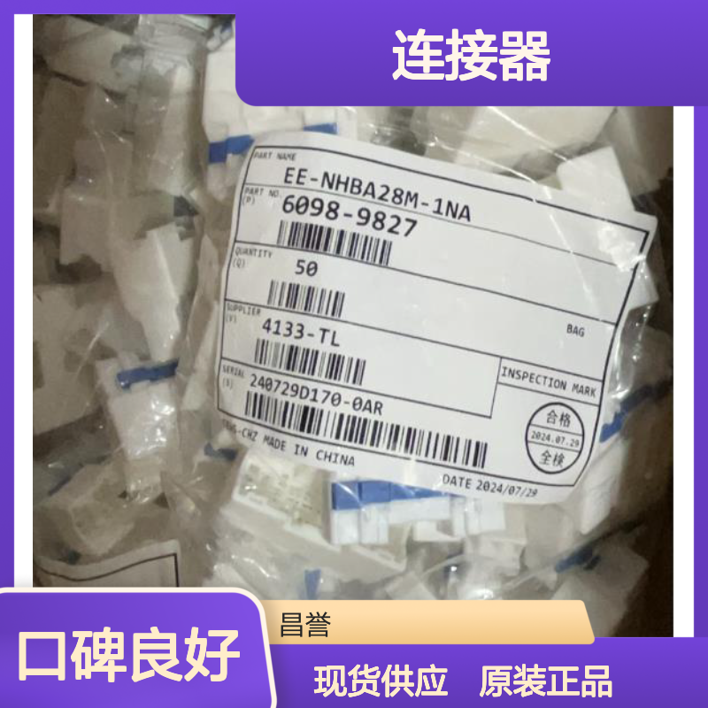 矢崎YAZAKI7283-6469-40原装正品现货连接器插接件