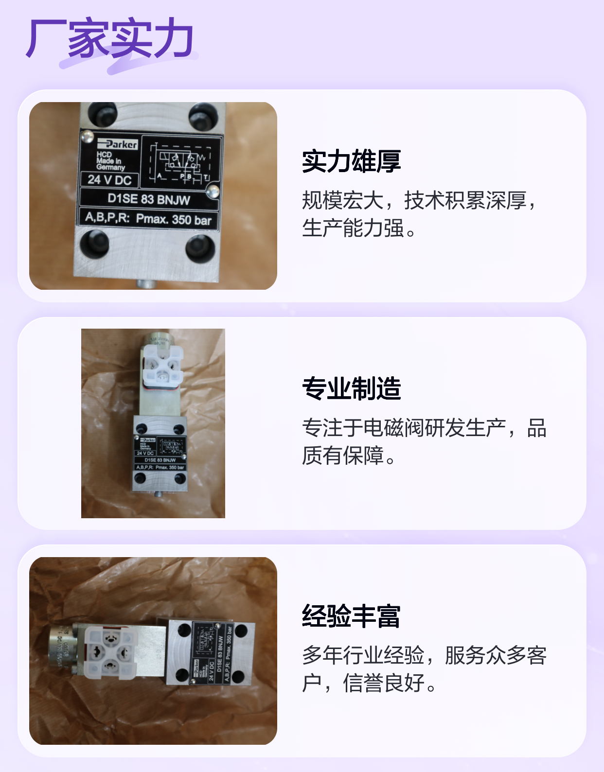 派克PARKER 24V D1SE系列电磁阀 液压系统专用 蓝色铸铁