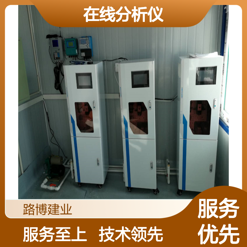 大肠杆菌在线分析仪 实时监测全自动控制 运行成本低维护简便