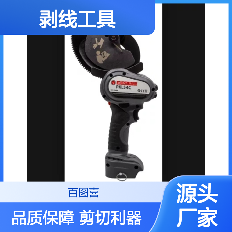 Elpress 产品 切割和剥线工具 截割工具 PKL54C-WOBC