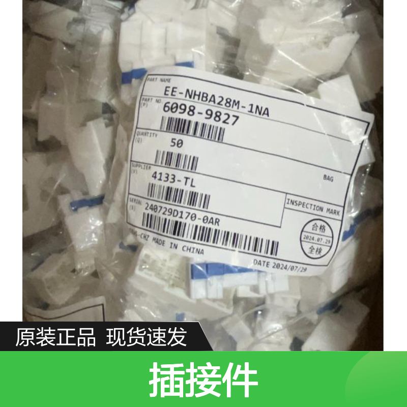 矢崎YAZAKI7157-9740原装正品现货连接器插接件