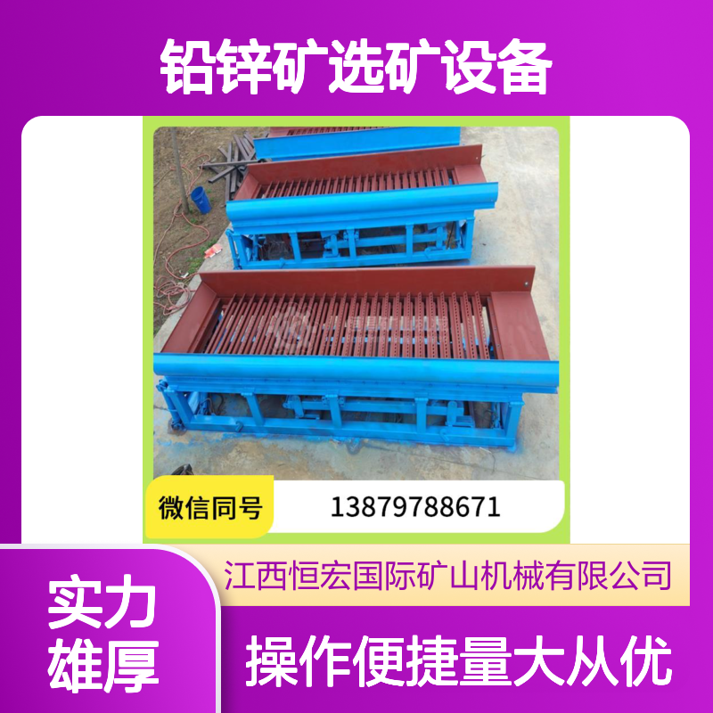 全套铅锌矿选矿设备 低噪运行 研磨高效 矿山加工专用